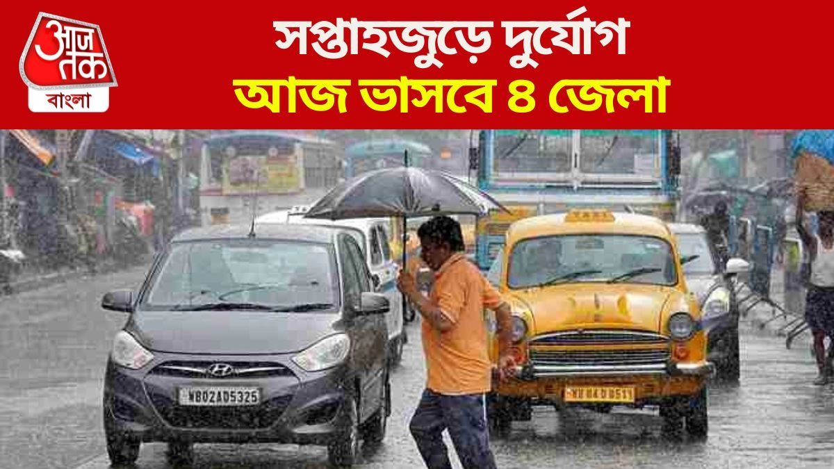 আজকের আবহাওয়ার খবর