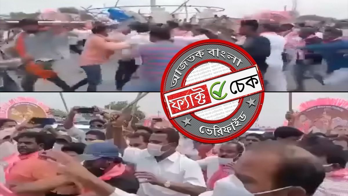 ফ্যাক্ট চেক: বিহারে বিজেপি কর্মীদের মারধর দাবি করে ছড়াল ২০২২ সালের তেলেঙ্গানার ভিডিও