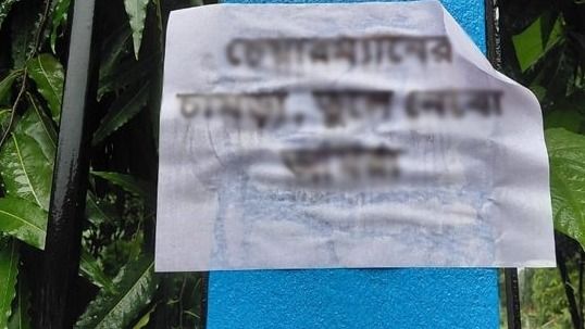 মেখলিগঞ্জ পুরসভার চেয়ারম্যানকে চামড়া খুলে নিতে চেয়ে পোস্টার পড়ল