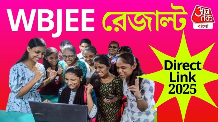 জয়েন্টের ফল