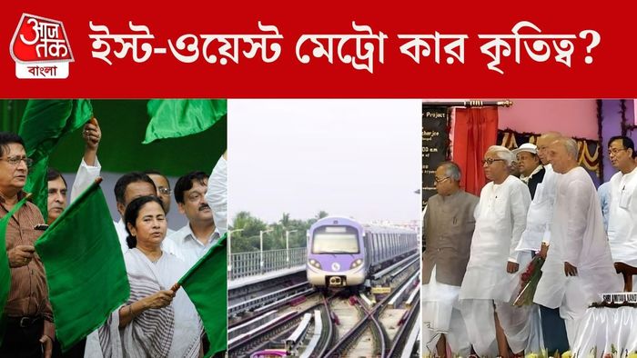 ইস্ট ওয়েস্ট মেট্রো।-ফাইল ছবি