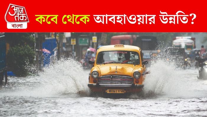 আবহাওয়ার খবর