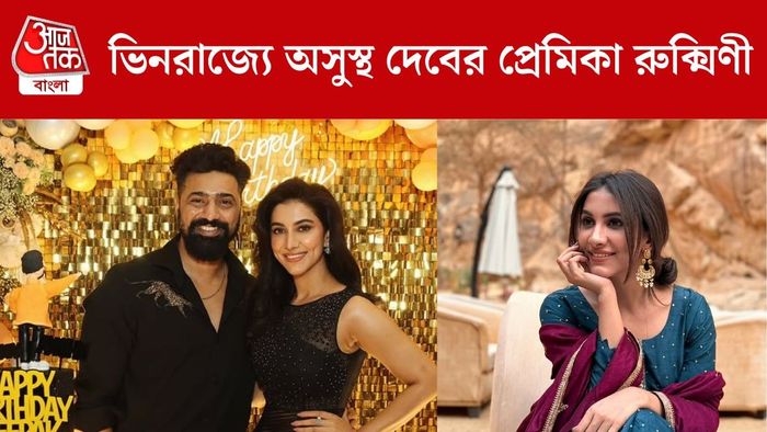 অসুস্থ রুক্মিণী