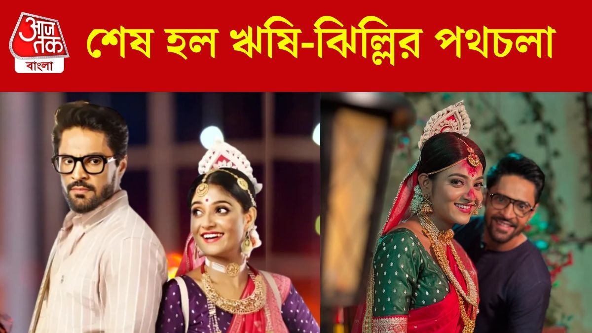 পথচলা থামল আরও এক ধারাবাহিকের, শেষদিনের শ্যুটিং হয়ে গেল 'তেঁতুলপাতা'র