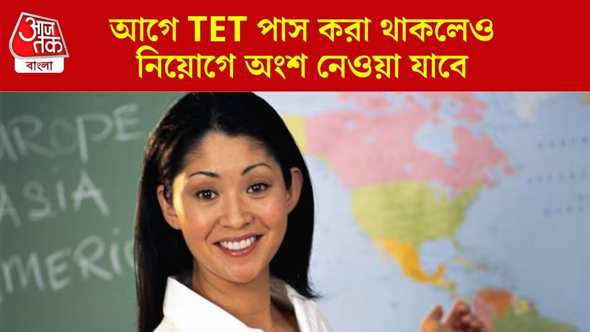 আবারও শিক্ষক নিয়োগের বিজ্ঞপ্তি জারি, কত শূন্যপদ-কবে থেকে আবেদন?