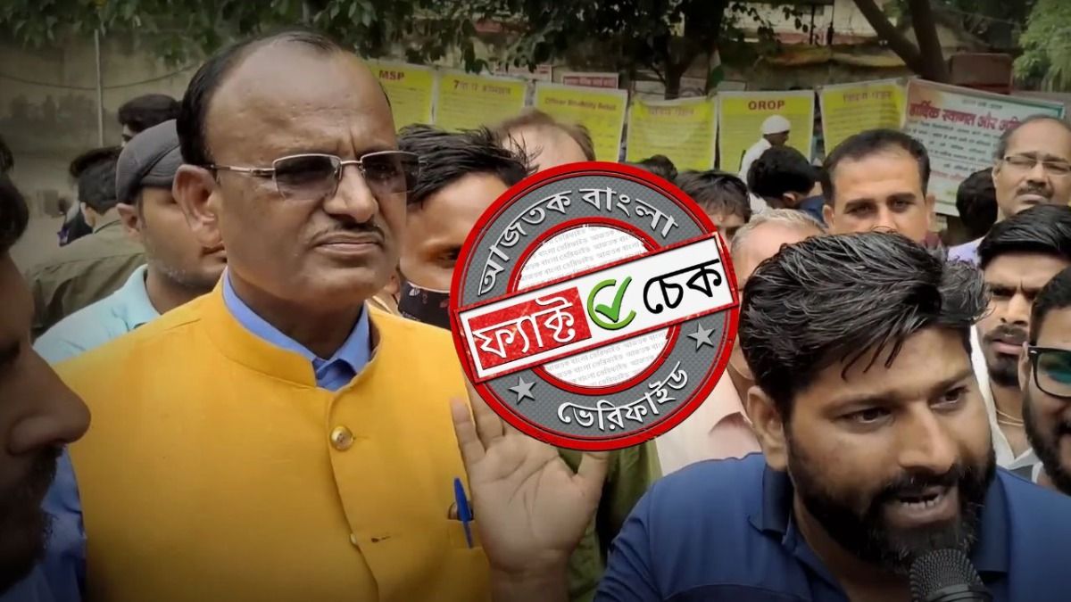 ফ্যাক্ট চেক: বিহারে বিজেপি নেতাকে তাড়া করল জনগণ? না, ভিডিওটি দিল্লির এবং ২০২৩ সালের