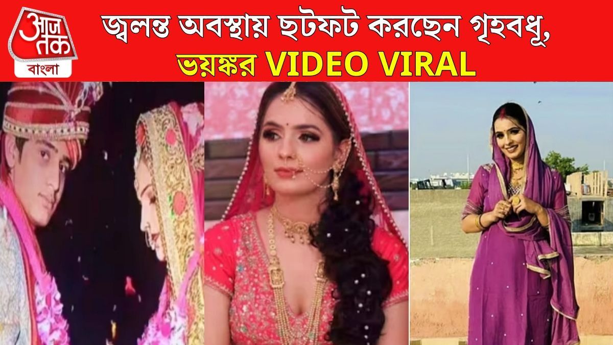 'বাবা লাইটার জ্বালিয়ে মায়ের গায়ে আগুন ধরিয়ে দিল,' নারকীয় অত্যাচরের বর্ণনা একরত্তির