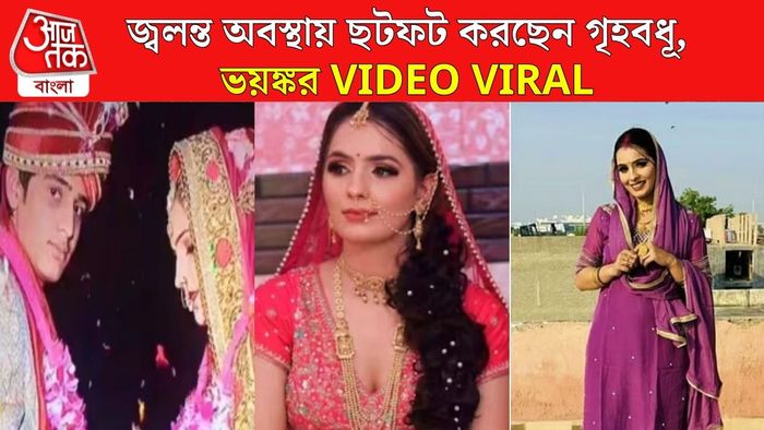 নয়ডায়গৃহবধূর উপর নারকীয় অত্যাচার