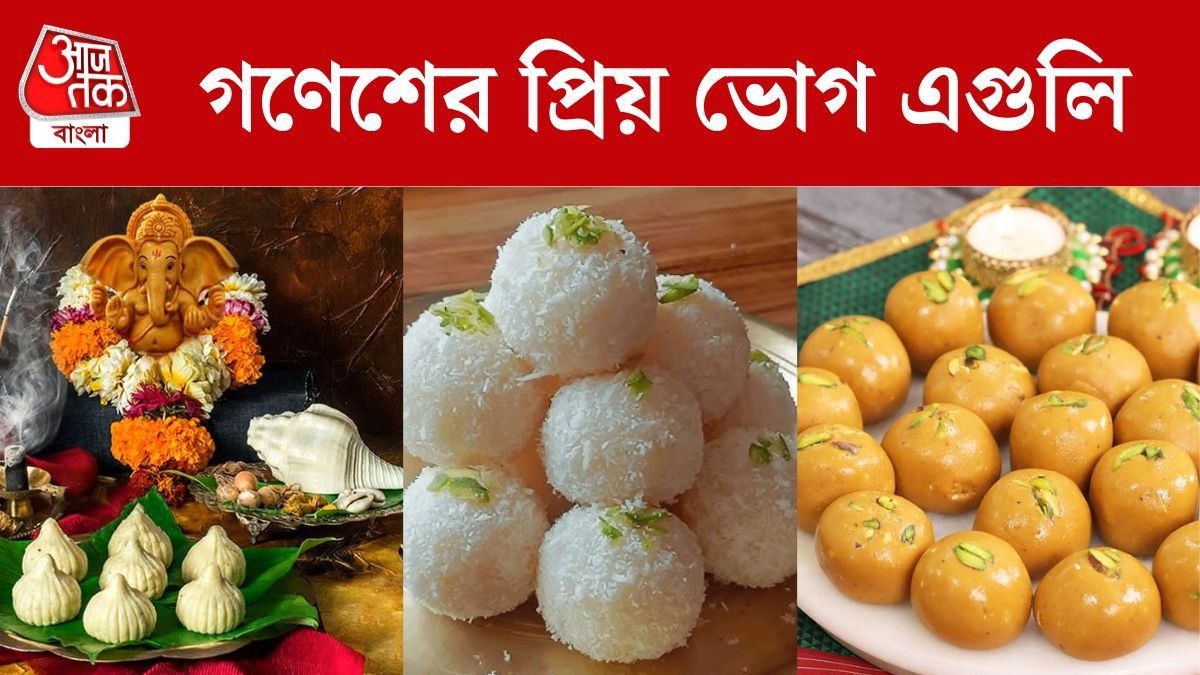 বাপ্পাজির প্রিয় ৪ ভোগ, গণেশ চতুর্থীতে বাড়িতেই বানিয়ে ফেলুন 