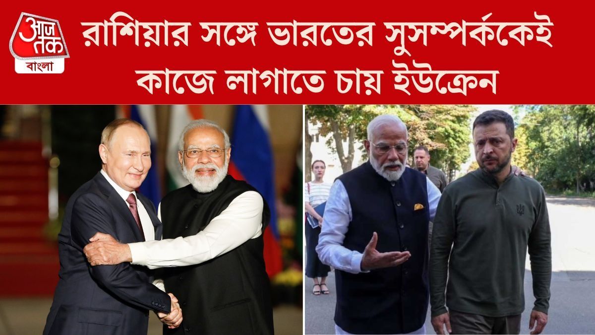 যুদ্ধ থামাতে মোদীই ভরসা? তড়িঘড়ি ভারতে আসছেন জেলেনস্কি