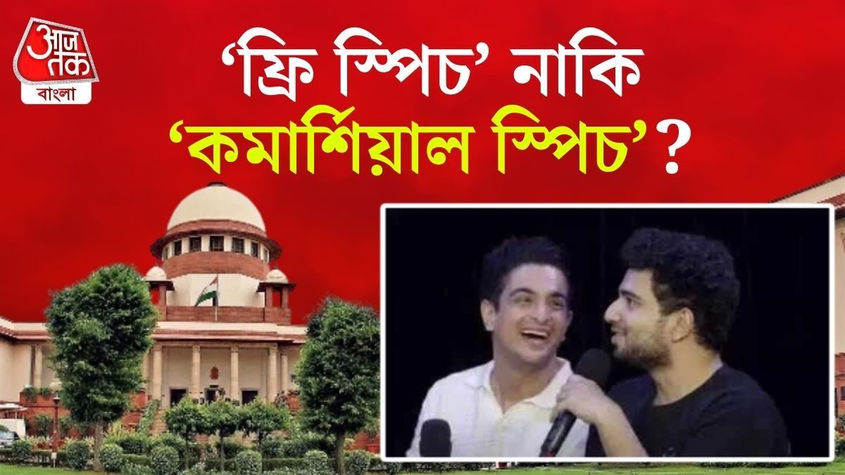 টাকা কামাবেন বলে যা খুশি বলা যায় না, Youtuber দের কড়া বার্তা সুপ্রিম কোর্টের
