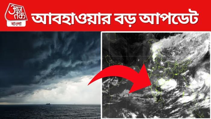 আবহাওয়ার আপডেট