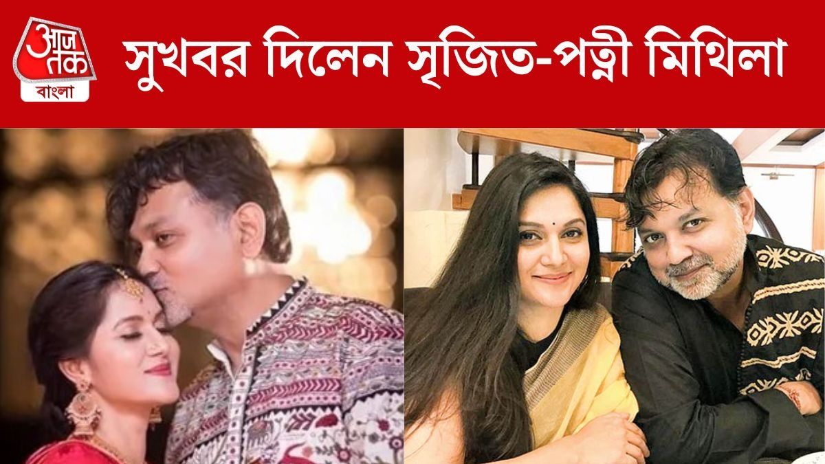 সুখবর দিলেন মিথিলা, খুশি সৃজিতও, নেটপাড়ায় জানালেন খুশির খবর