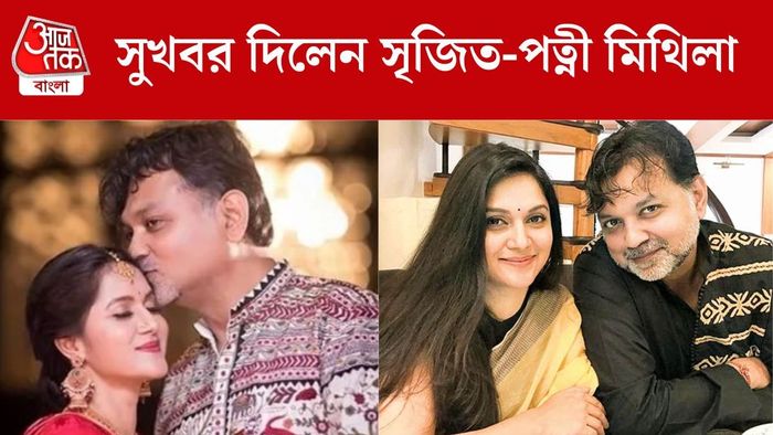 সৃজিতৃ-মিথিলা