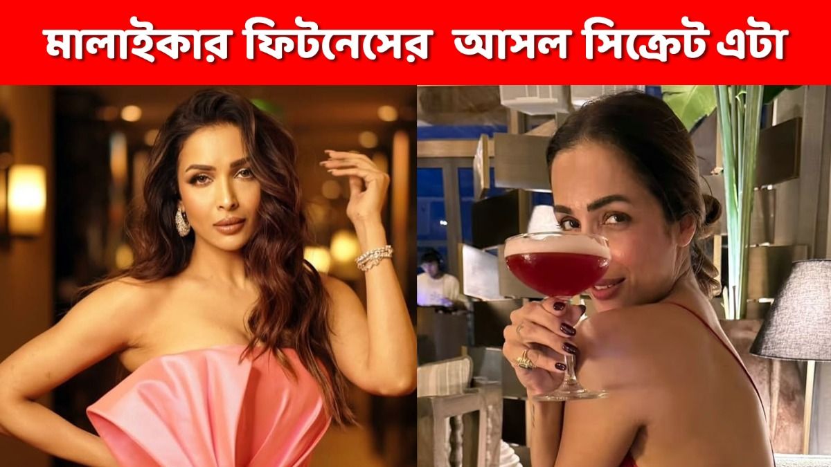 মালাইকা আরোরা (ছবি: ইনস্টাগ্রাম)