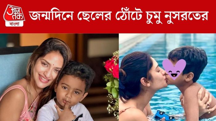 যশ-নুসরতের ছেলের জন্মদিন