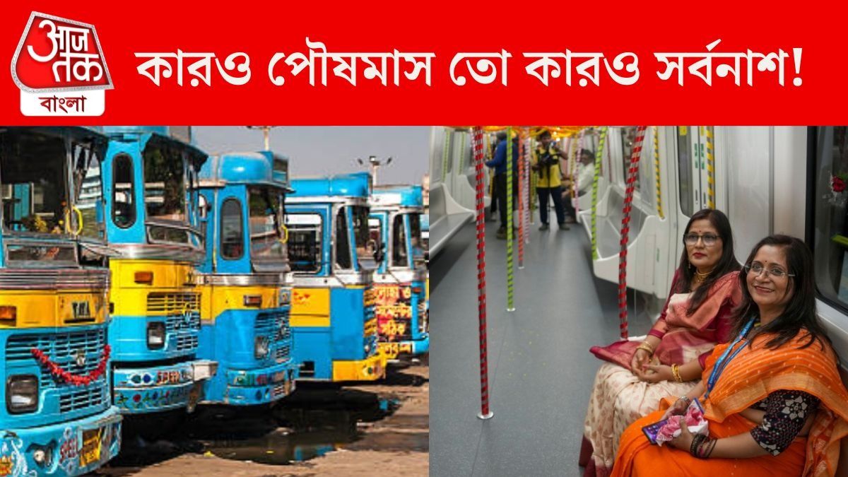 নয়া মেট্রোর জেরে বন্ধ হবে শহরের একাধিক বাস রুট? যা বললেন পরিবহণমন্ত্রী