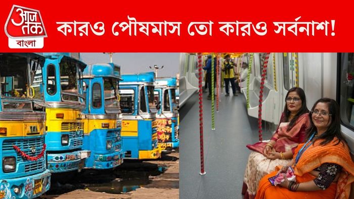 কলকাতায় বাস রুট নিয়ে বাড়ছে উদ্বেগ