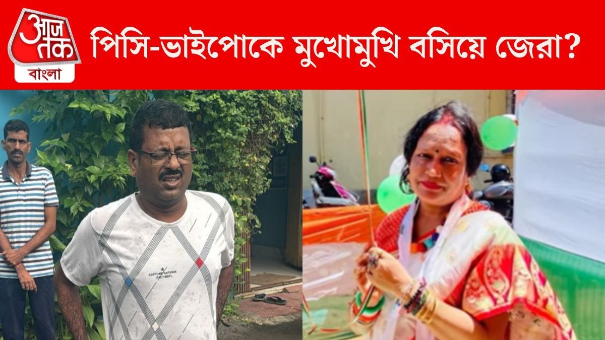 ভাইপোর 'দুর্নীতিতে' পিসির কী অবদান? জীবনকৃষ্ণ ও মায়াকে মুখোমুখি বসিয়ে জেরার তোড়জোড়