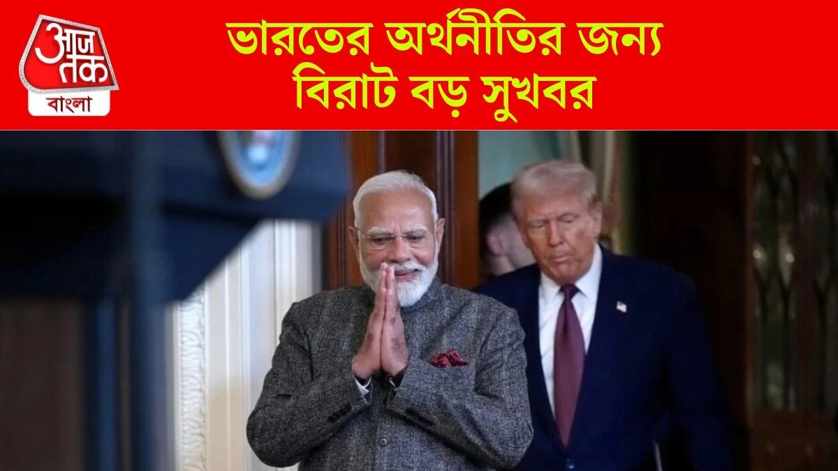 ট্রাম্পের শুল্ক চাপে 'নো টেনশন', ২০৩৮ সালের মধ্যেই ভারত এই কাজটি করবে