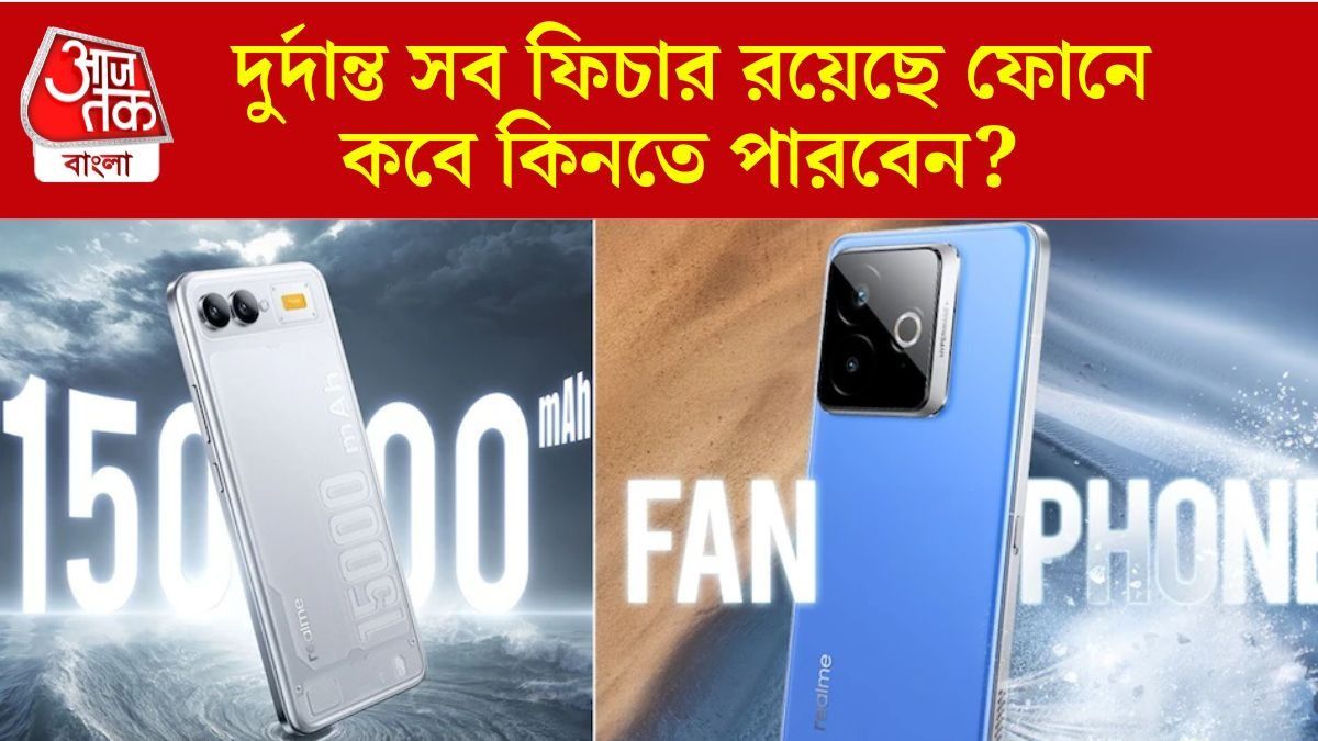 একবার চার্জ দিলে চলবে ৩ মাস, দুর্দান্ত স্মার্টফোন আনল Realme