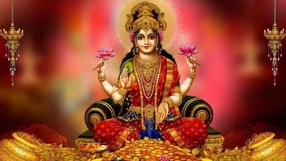 প্রতি শুক্রবার জপ করুন এই মন্ত্র, লক্ষ্মীর কৃপায় টাকা-পয়সার অভাব হবে না