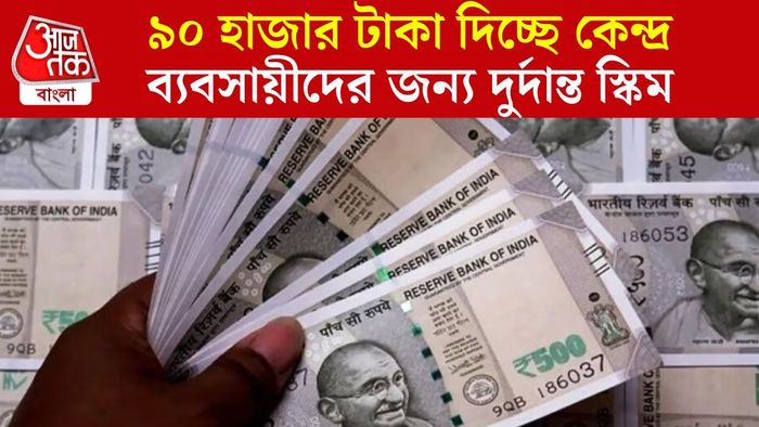 কেন্দ্রের স্কিম