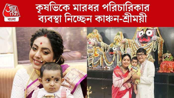 কাঞ্চন-শ্রীময়ী