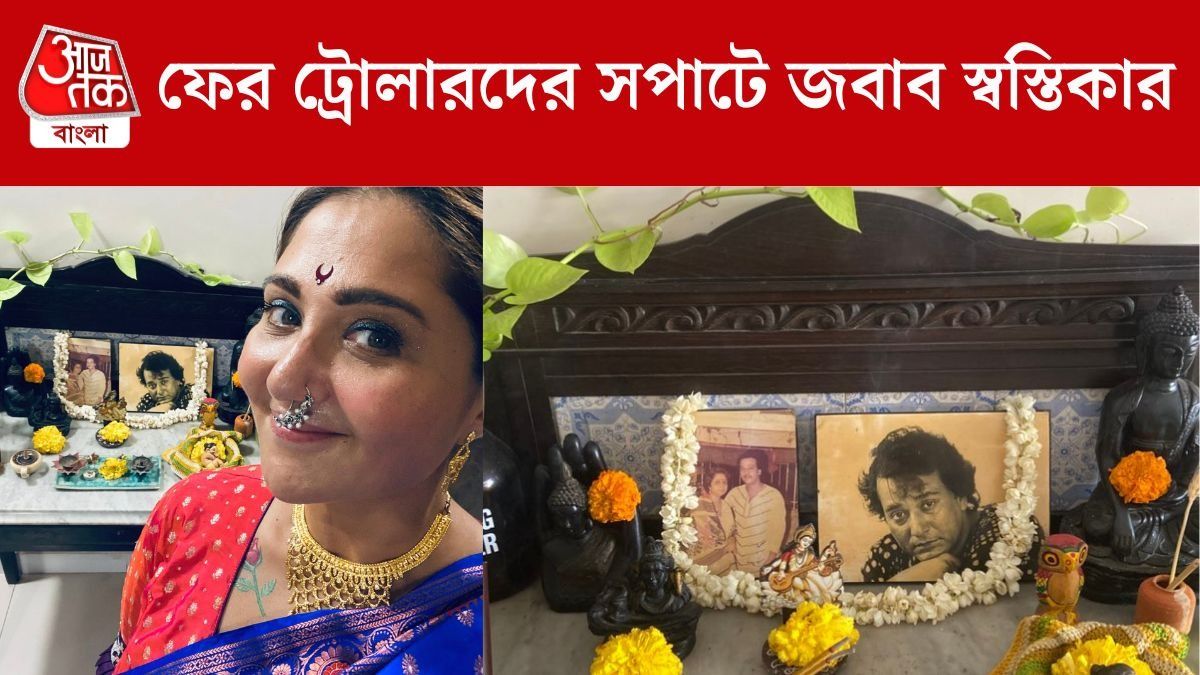 স্বস্তিকা মুখোপাধ্যায়