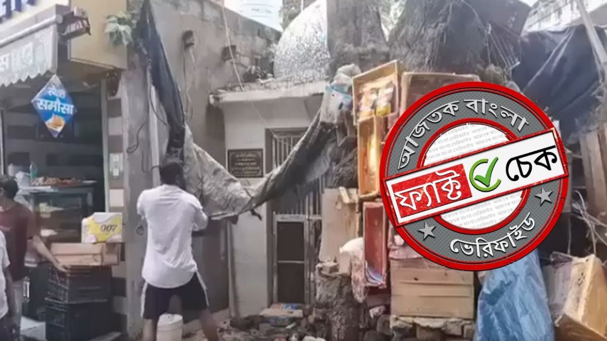 ফ্যাক্ট চেক: আলিগড়ে মুসলিমদের ফলের দোকানের পিছনে আবিষ্কার ভৈরব বাবার মন্দির?