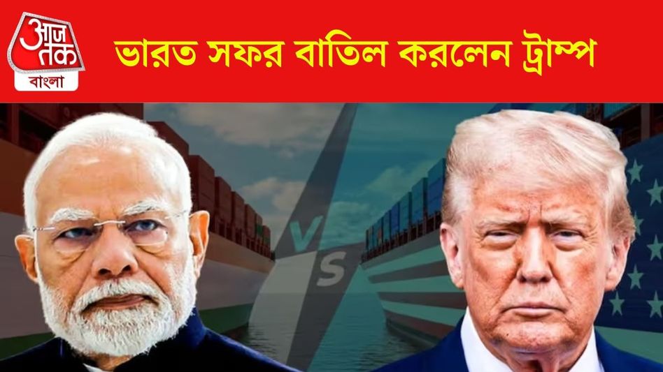 'আমায় নোবেল প্রাইজের জন্য নমিনেট করুন,' আবদার না রাখায় মোদীর উপর গোঁসা ট্রাম্প?   'আমায় নোবেল প্রাইজের জন্য নমিনেট করুন,' আবদার না রাখায় মোদীর উপর গোঁসা ট্রাম্প?