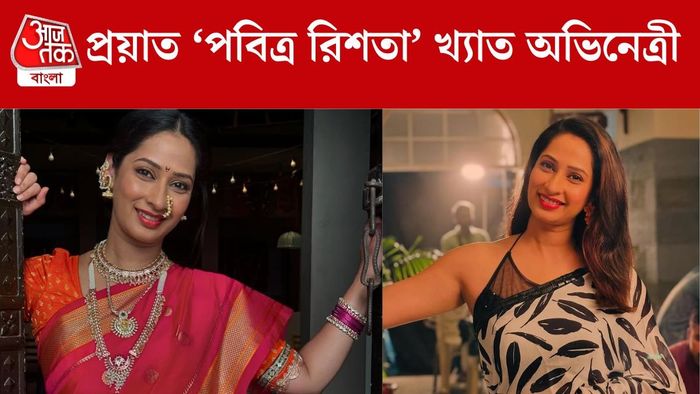 প্রয়াত প্রিয়া মারাঠে