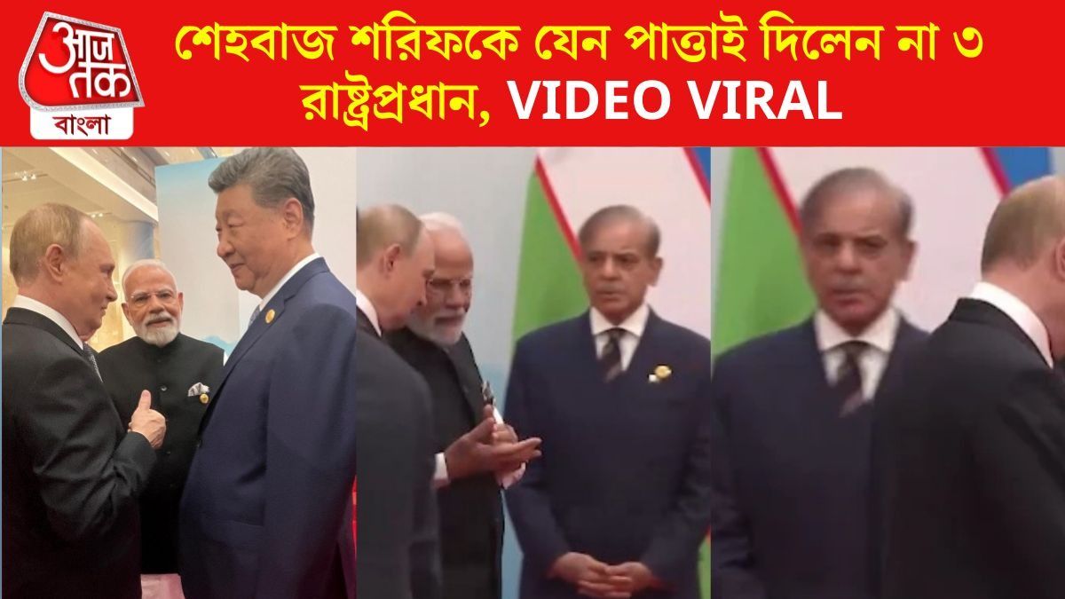 ভাইরাল সেই মুহূর্ত