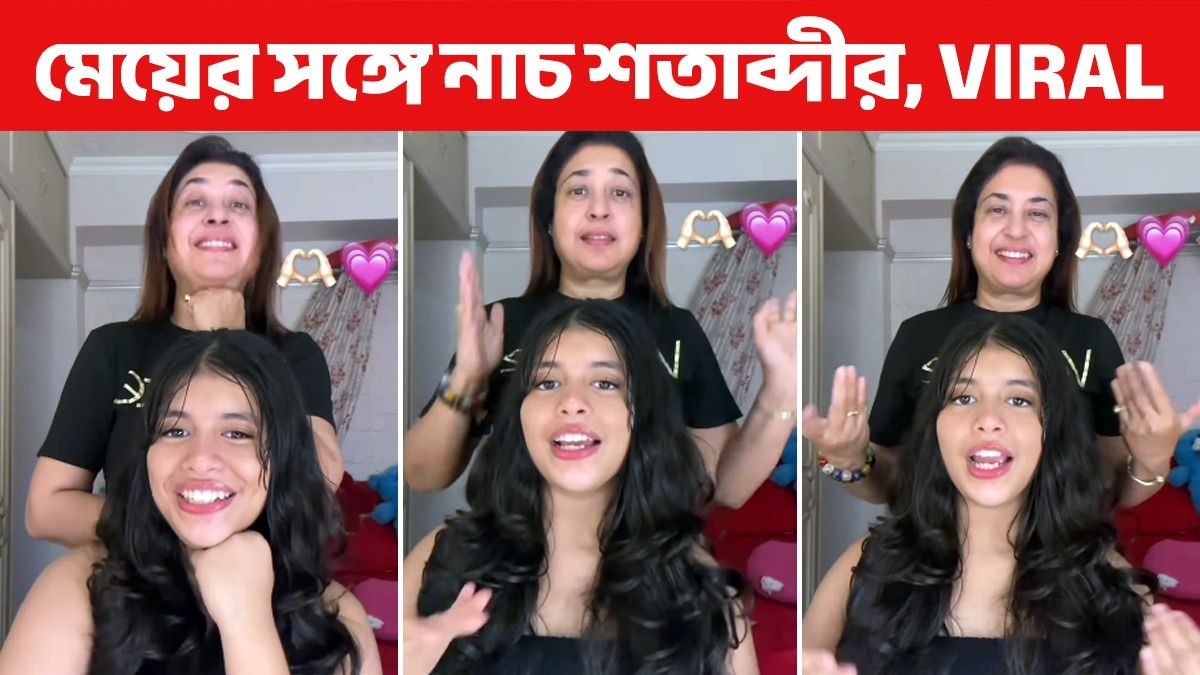  শতাব্দী - সামিয়ানা (ছবি: ইনস্টাগ্রাম) 