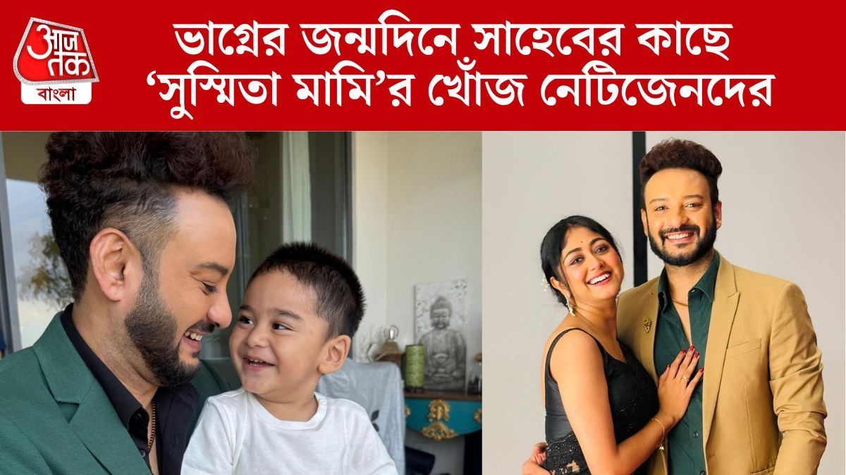 সাহেব ও সুস্মিতা