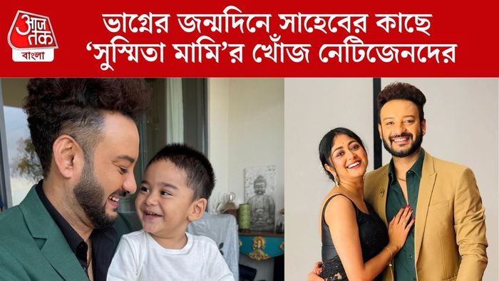 সাহেব ও সুস্মিতা