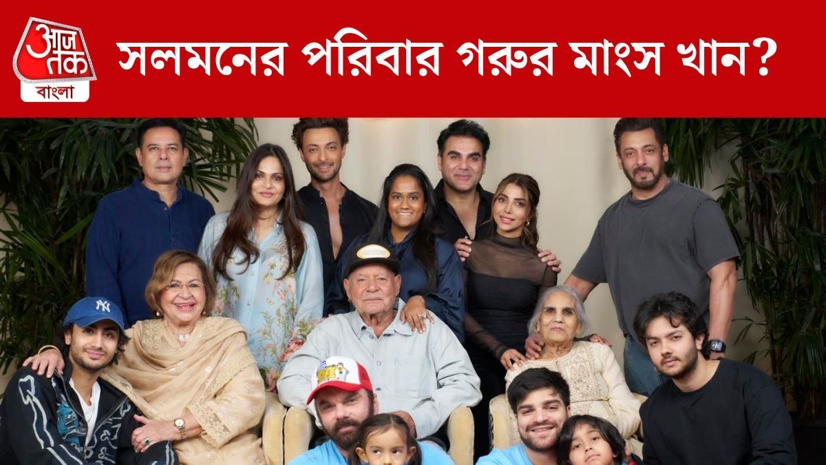 সলমন ও তাঁর পরিবার