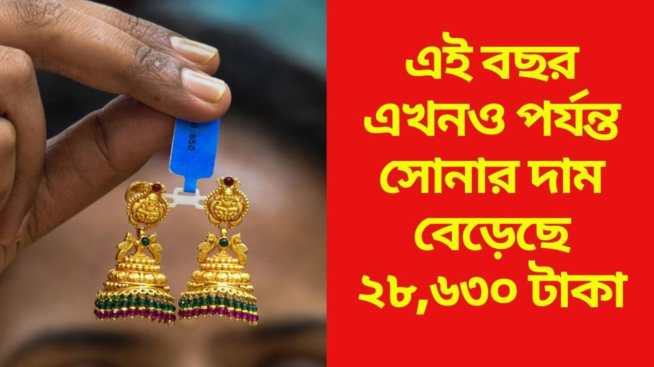 একদিনেই বাড়ল ২৪০৪ টাকা, দামের সর্বকালীন রেকর্ড ভেঙে দিল সোনা-রুপো একদিনেই বাড়ল ২৪০৪ টাকা, দামের সর্বকালীন রেকর্ড ভেঙে দিল সোনা-রুপো