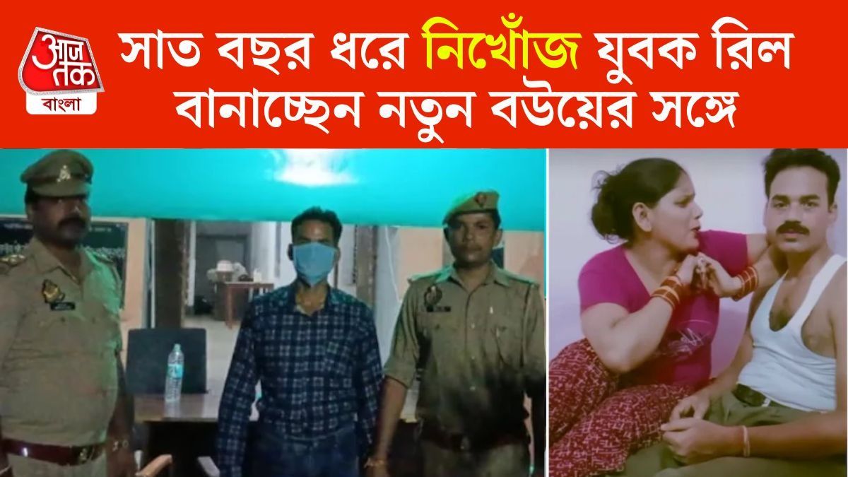 এই রিল দেখেই ধরে ফেললেন প্রথম পক্ষের স্ত্রী।