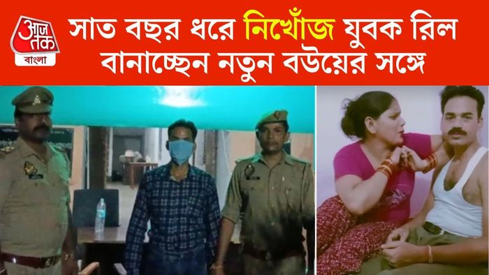 এই রিল দেখেই ধরে ফেললেন প্রথম পক্ষের স্ত্রী।