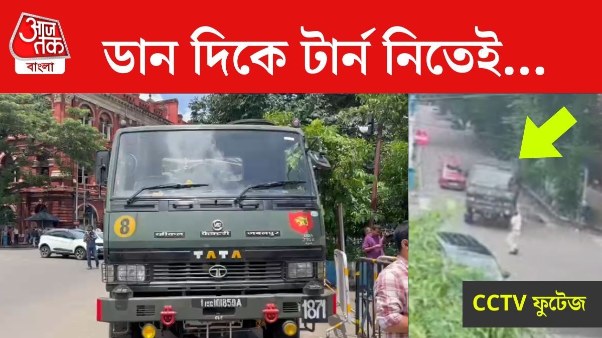 সেনার ট্রাক আটকাল পুলিশ, জানুন কেন।