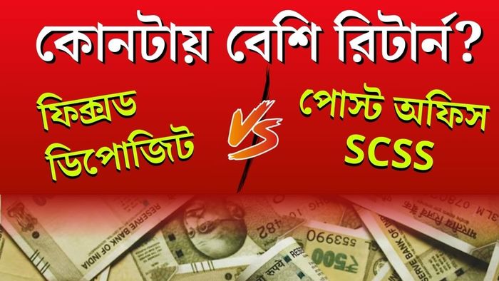 সহজ হিসাব বুঝে নিন