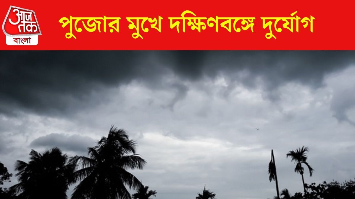 আবহাওয়ার আপডেট