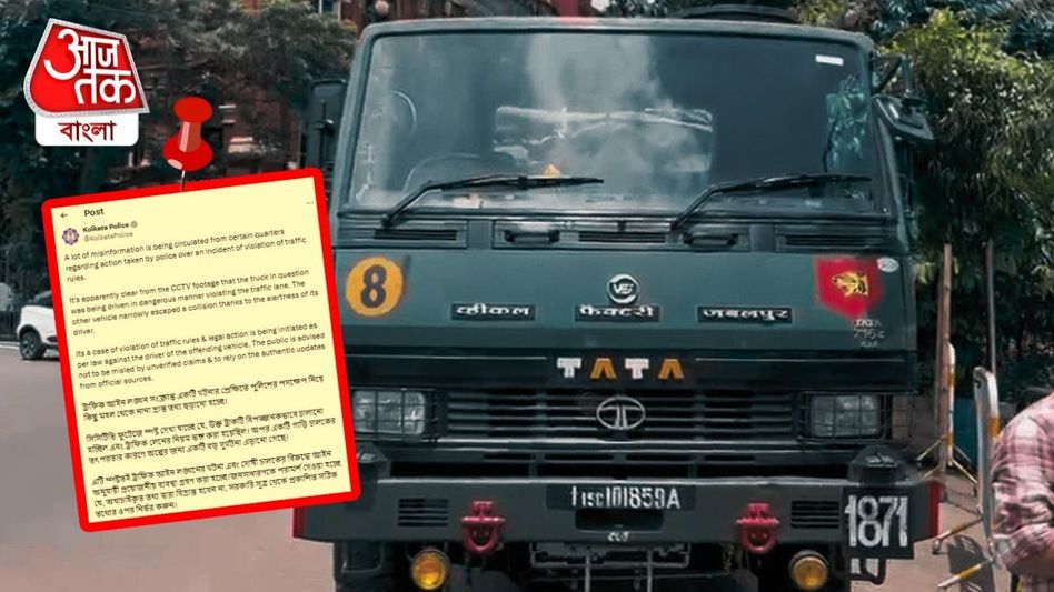 'ট্রাফিক আইন ভঙ্গ করেছে', এবার সেনাকর্মীর বিরুদ্ধে পদক্ষেপ কলকাতা পুলিশের  'ট্রাফিক আইন ভঙ্গ করেছে', এবার সেনাকর্মীর বিরুদ্ধে পদক্ষেপ কলকাতা পুলিশের