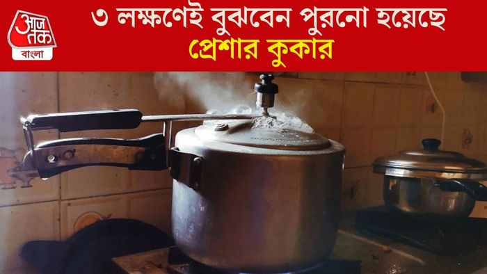 প্রেশার কুকার