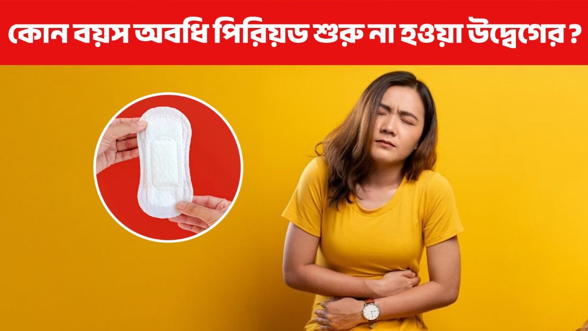 প্রতীকী ছবি 