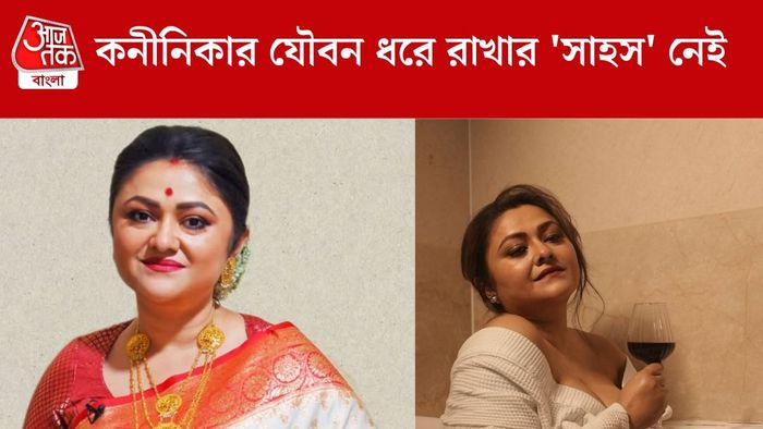 কনীনিকা বন্দ্যোপাধ্যায়