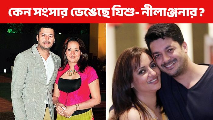 যিশু- নীলাঞ্জনা