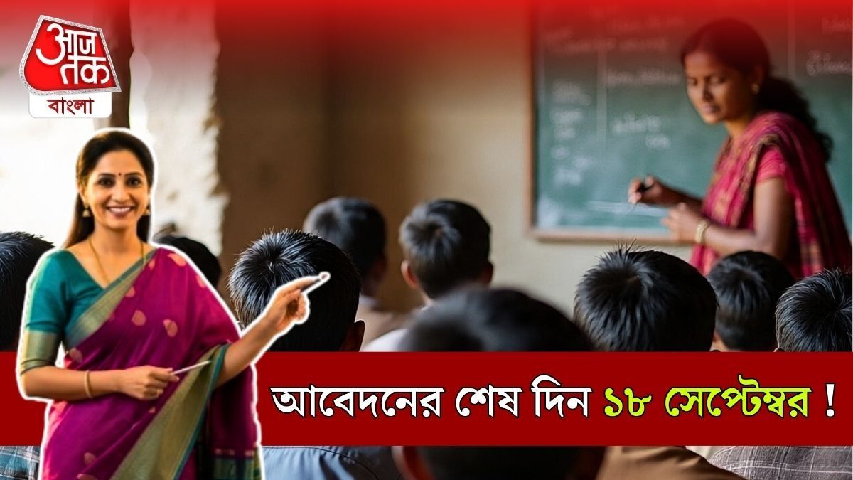 পুরুলিয়ায় ইংলিশ মিডিয়াম স্কুলে প্রচুর নিয়োগ