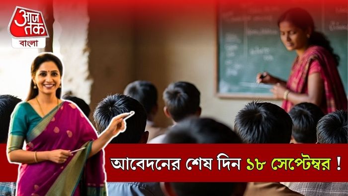 পুরুলিয়ায় ইংলিশ মিডিয়াম স্কুলে প্রচুর নিয়োগ